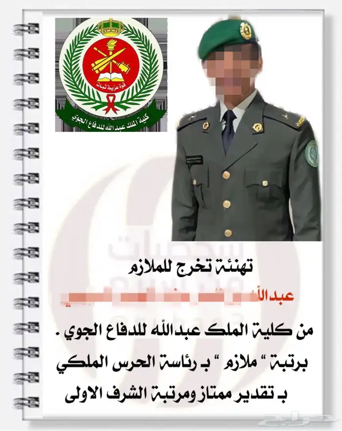 صور تهاني تخرج بأقل الاسعار . 4