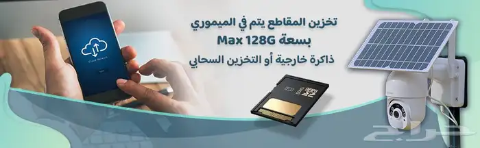 كاميرا مراقبة بالتحكم عن بعد 4