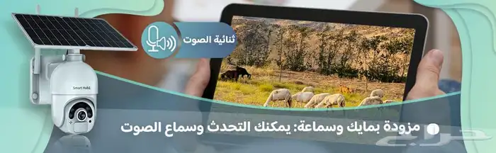 كاميرا مراقبة بالتحكم عن بعد 3