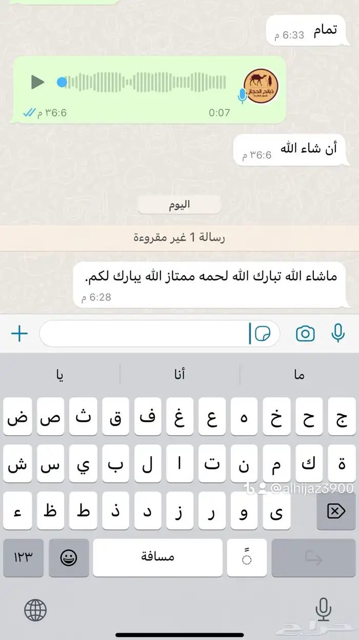 ذبائح مع خدمة الذبح و التوصيل والتغليف 44