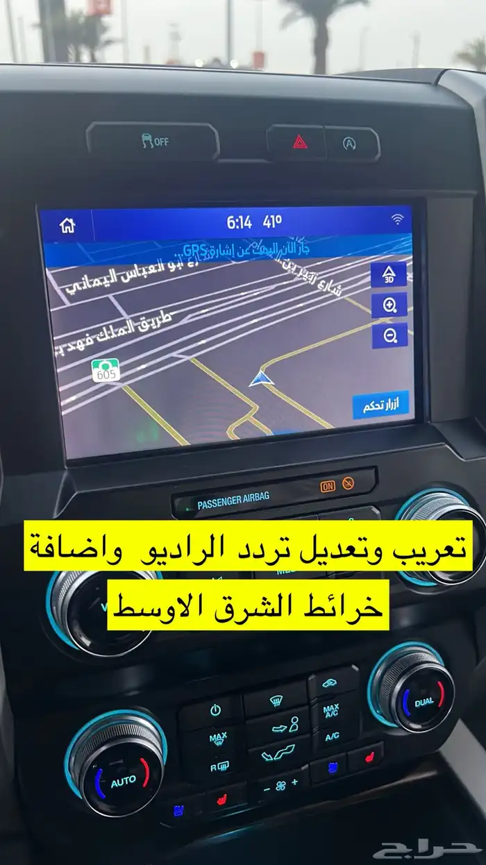 تشغيل عن بعد وإضافة عداد رقمي ومثبت سرعة تورس 18