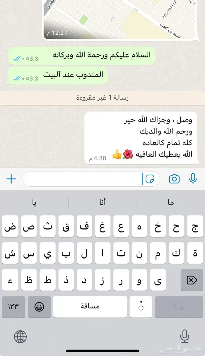 ذبائح مع خدمة الذبح و التوصيل والتغليف 28