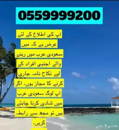 مأذون شرعي ( أبو راكان ) 1