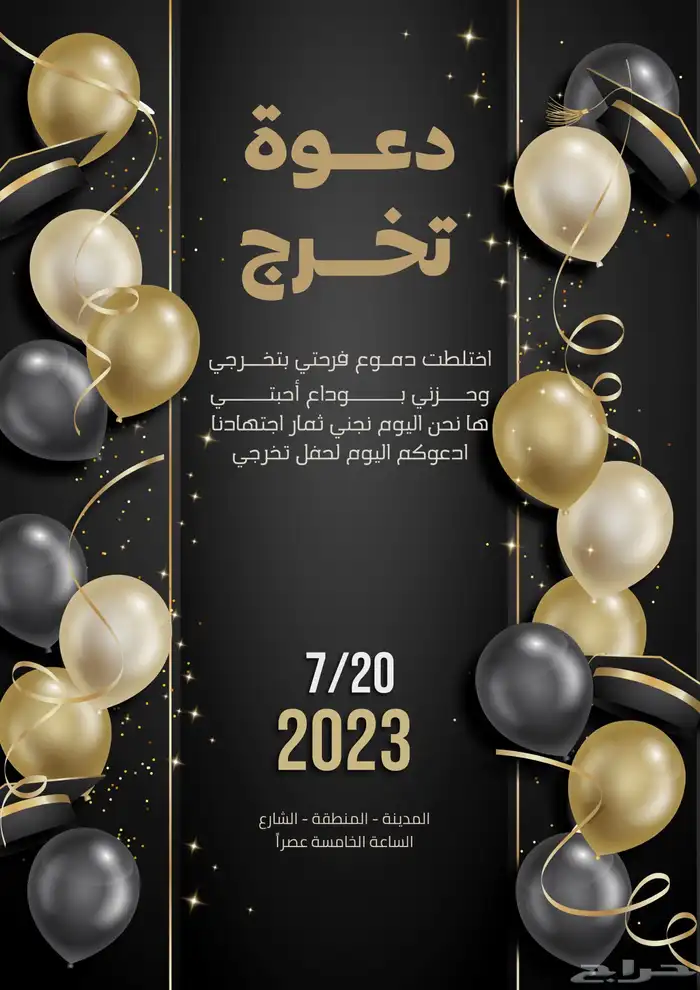 تصميم دعوات زواج   زفاف .. 4