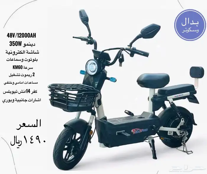 دراجات كهربائية سكوترات كهربائية 1
