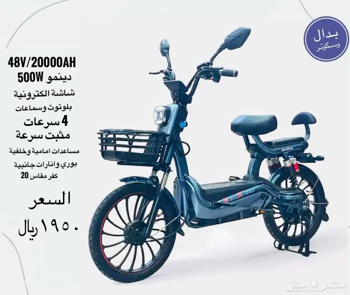 دراجات كهربائية سكوترات كهربائية 0