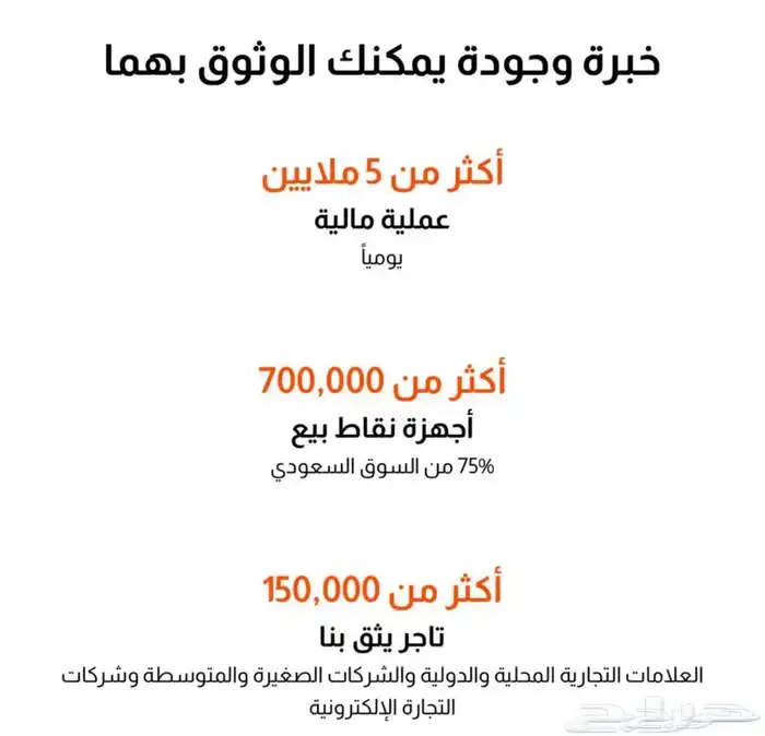 جهاز نقاط بيع مجانا  بدون رسوم 5