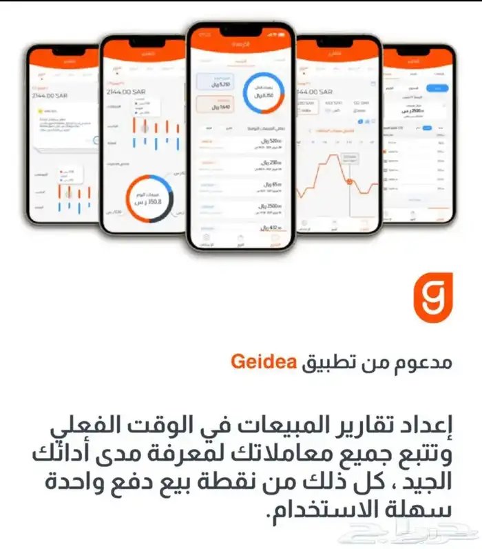 جهاز نقاط بيع مجانا  بدون رسوم 1