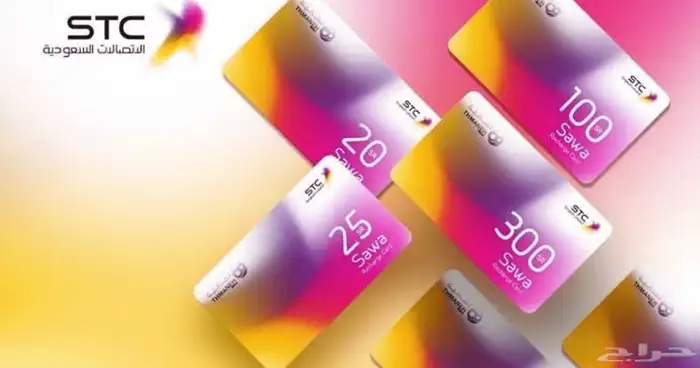 اشتري منك بطاقات سوا و نقاط قطاف 1