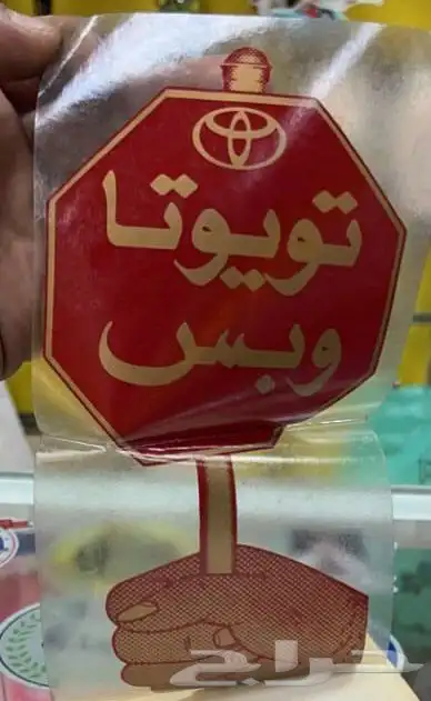 للبيع تعليقه كامري تويوتا 3