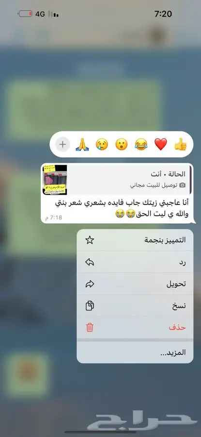 زيت لافغاني 1