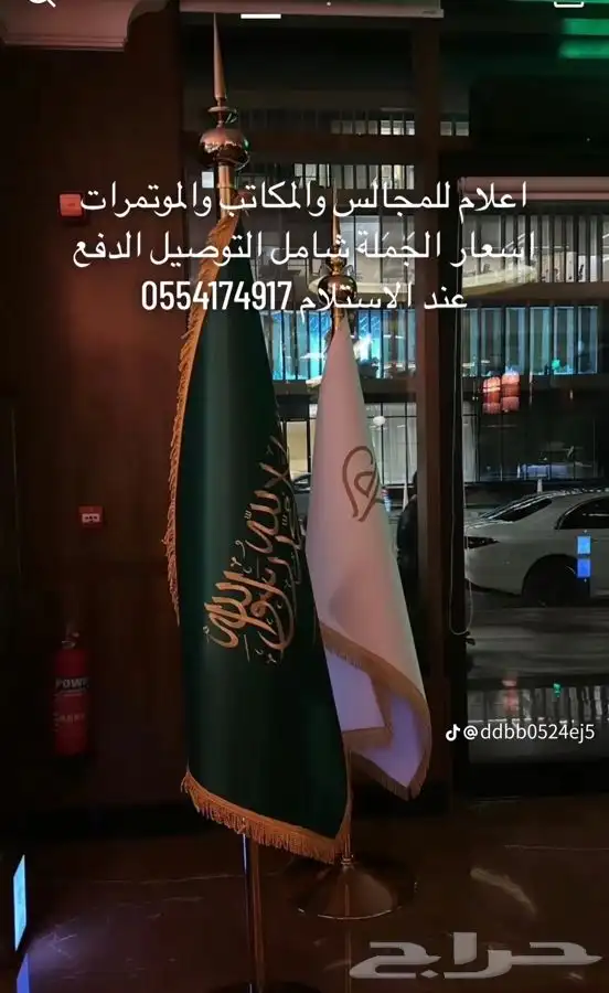 اعلام طباعة شعارات اعلام السعودية التوصيل مجاني والشحن 8