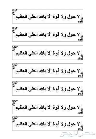 تصميم ملصقات اذكار ( روابط مجانا لوجه الله تعالى) 1