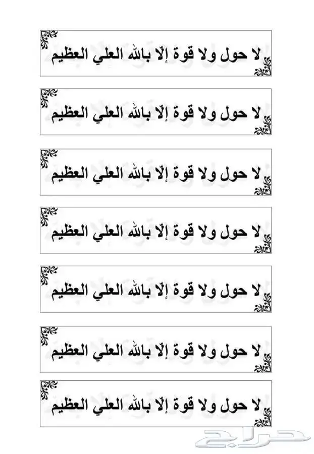 تصميم ملصقات اذكار ( روابط مجانا لوجه الله تعالى) 1