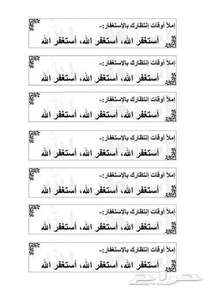تصميم ملصقات اذكار ( روابط مجانا لوجه الله تعالى) 2