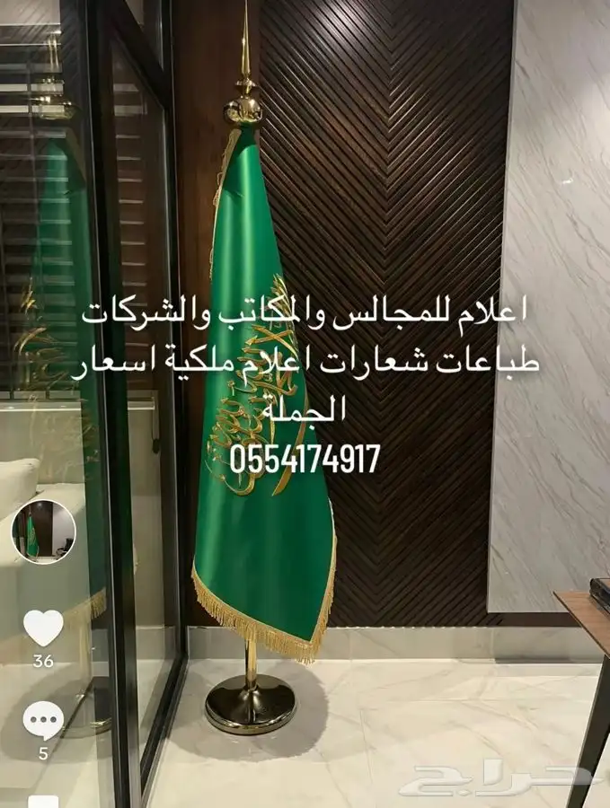 اعلام طباعة شعارات اعلام السعودية التوصيل مجاني والشحن 9