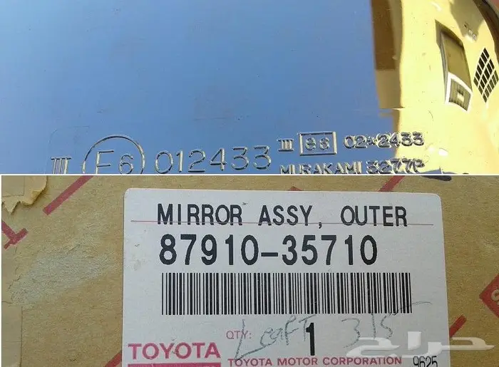 قطع تويوتا قديمه 66