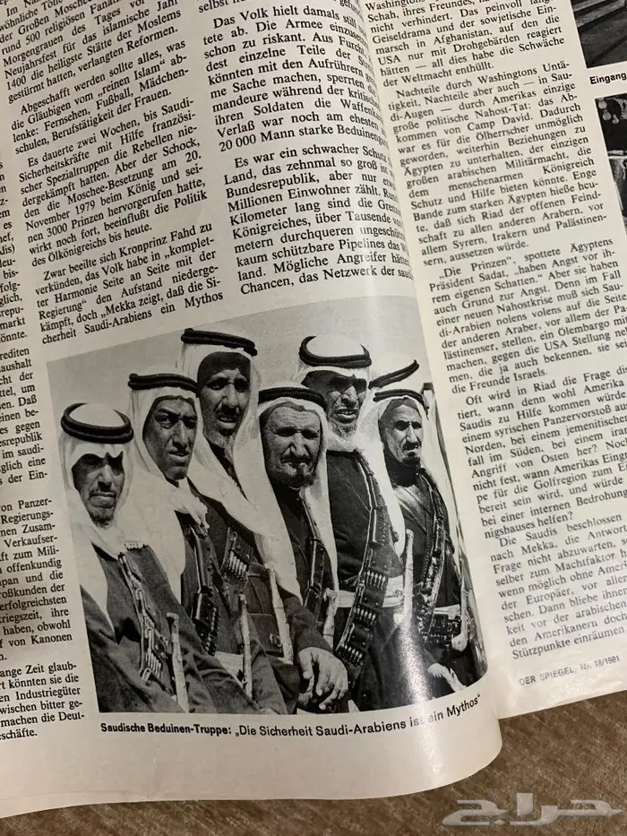 مجلة الملك فهد والمستشار الال ماني داخل العدد للمك خالد 3