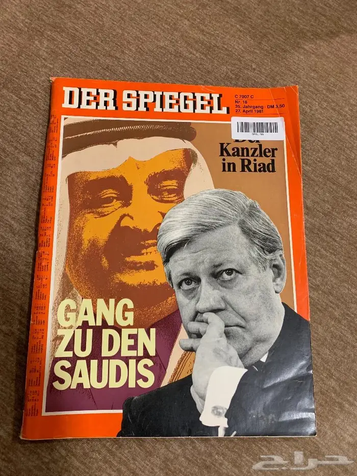 مجلة الملك فهد والمستشار الال ماني داخل العدد للمك خالد 0
