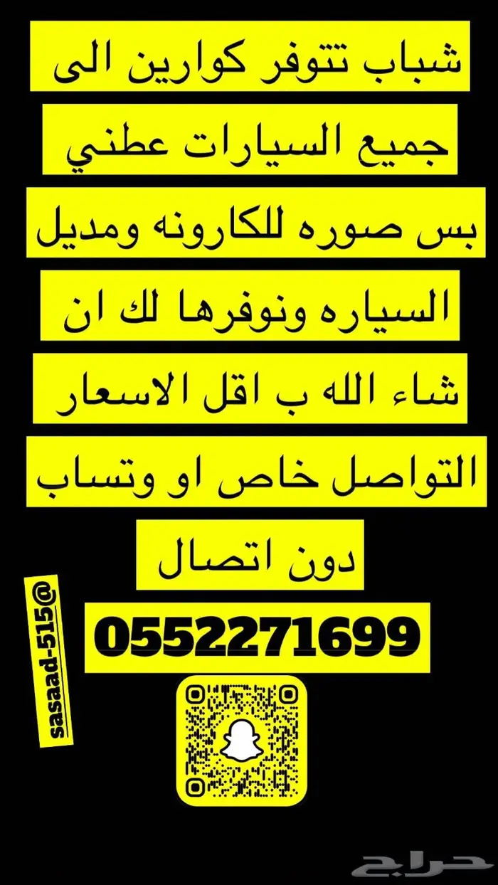 تتوفر اغلب الكوارين للسيارات التواصل شاص ددسن جمس وغيره 1