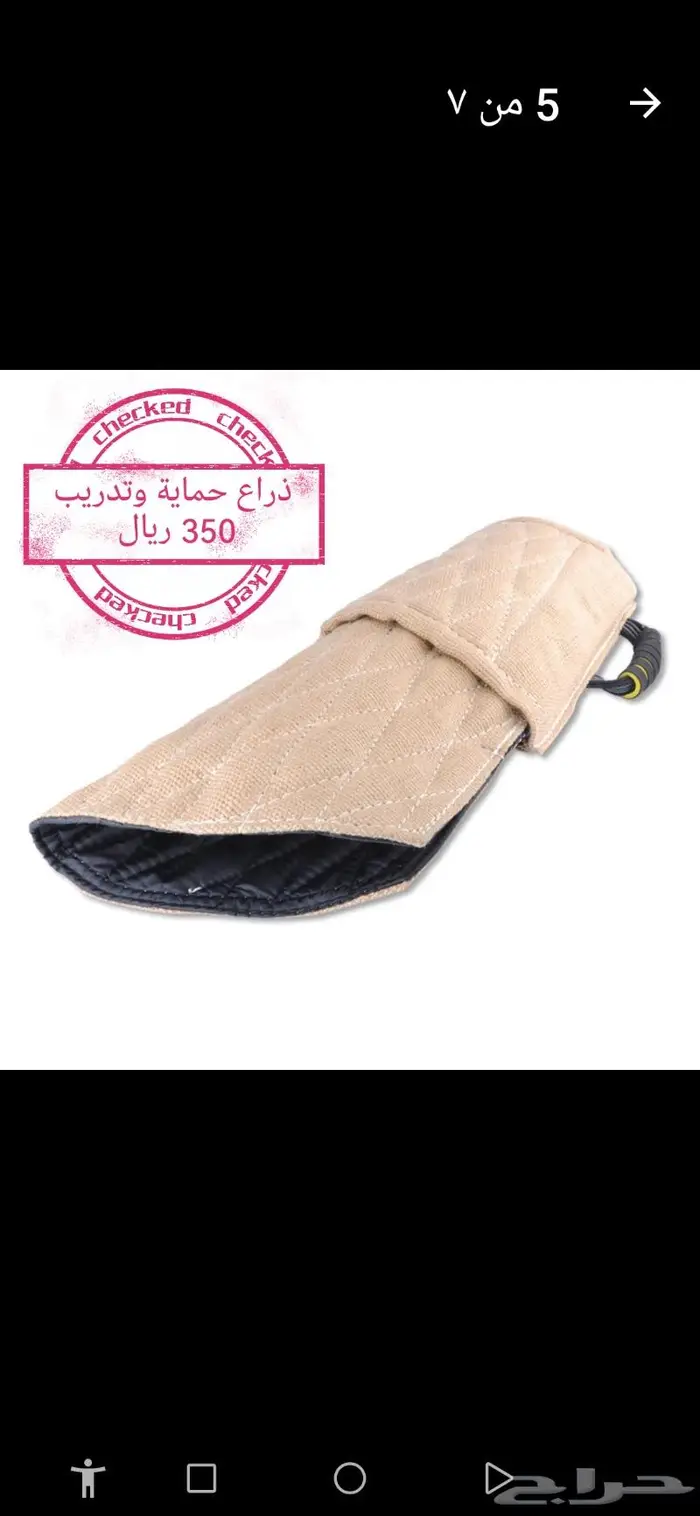 ذراع حماية سليف كلاب تدريب عض 9