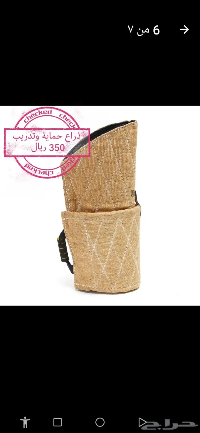 ذراع حماية سليف كلاب تدريب عض 12