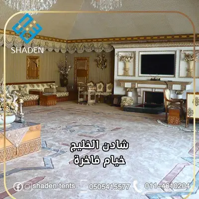 شادن الخليج للديكور - مجالس التميز والفخامة 7