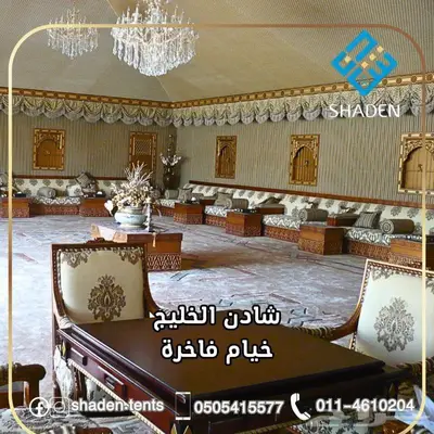 شادن الخليج للديكور - مجالس التميز والفخامة 8