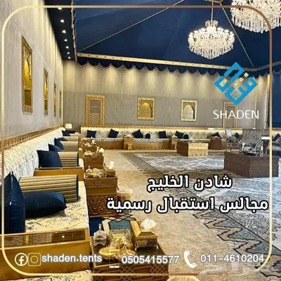 شادن الخليج للديكور - مجالس التميز والفخامة 9