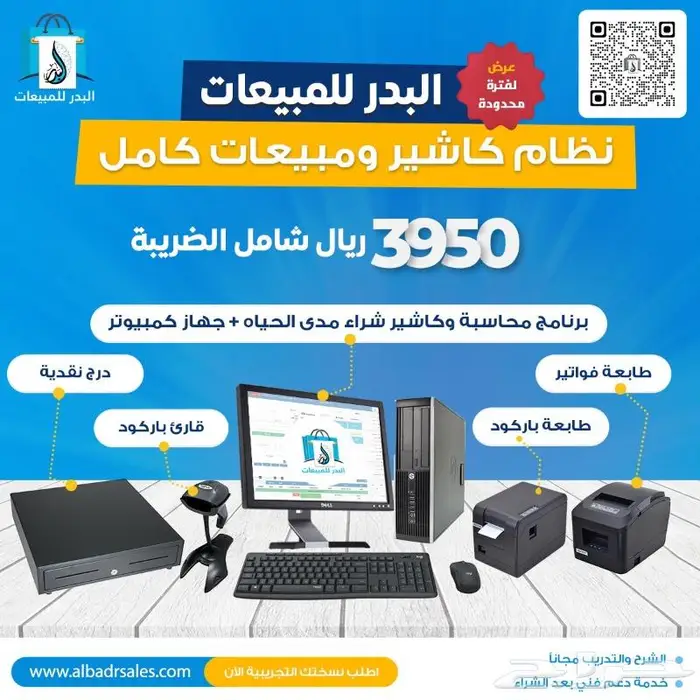 كاشير وبرنامج محاسبي أفضل نظام كاشير 0