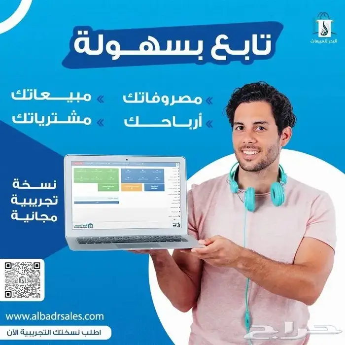 برنامج نقاط بيع لاصدار فواتير الكترونية 0