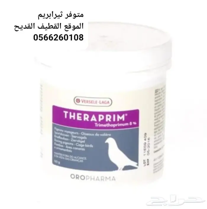 متوفر مكملات وفيتامينات شركة كويكو وفرسلاقا 8