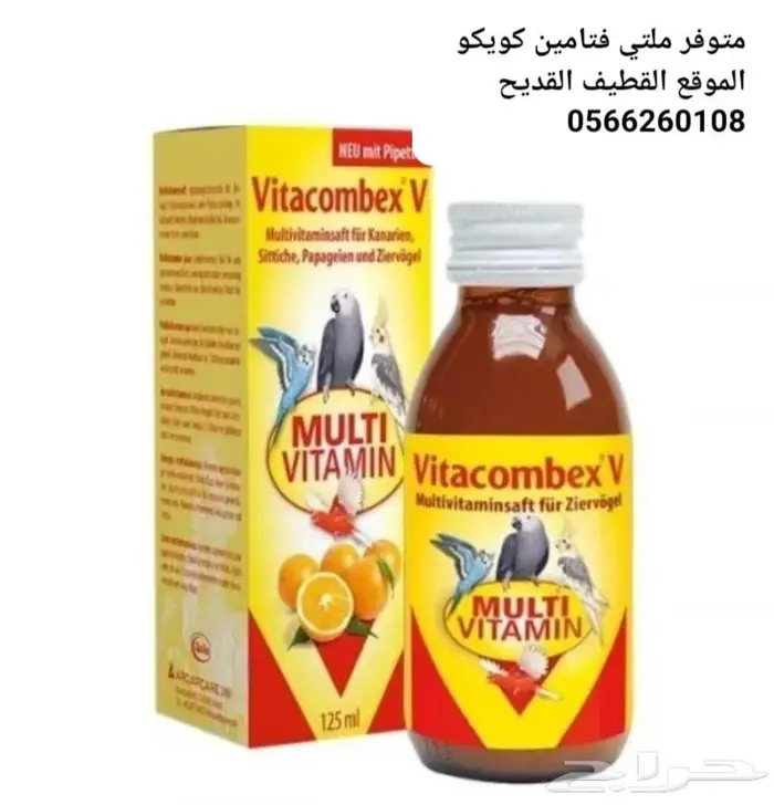 متوفر مكملات وفيتامينات شركة كويكو وفرسلاقا 5