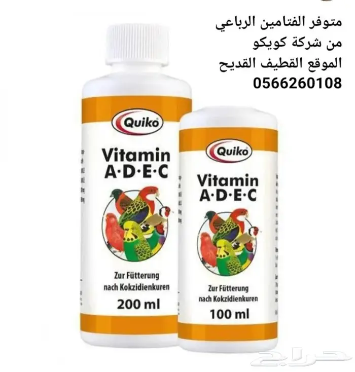 متوفر مكملات وفيتامينات شركة كويكو وفرسلاقا 3