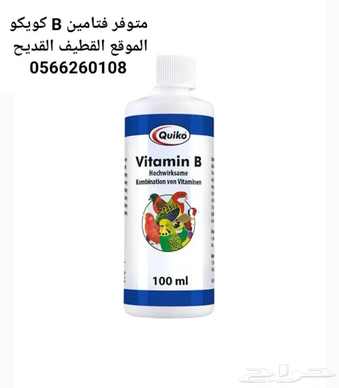 متوفر مكملات وفيتامينات شركة كويكو وفرسلاقا 2