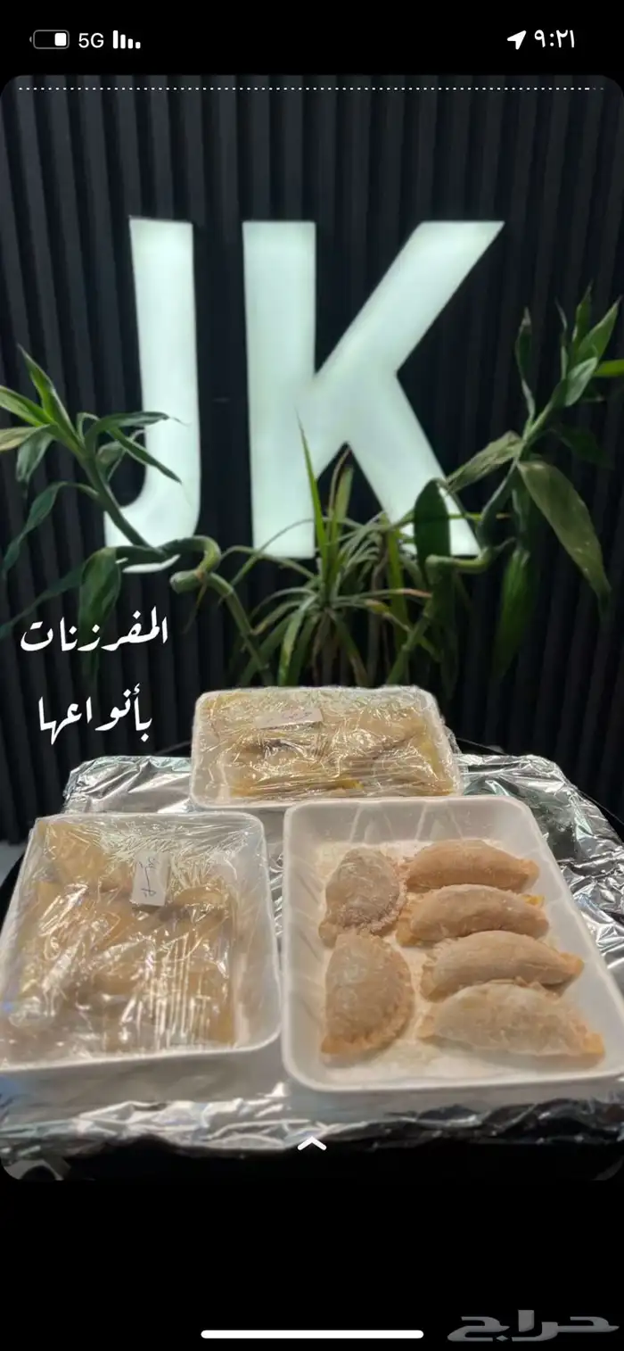 الاكل الجنوبي والخليجي مطبخ جودي لا يفوتكم شغل البيت النظيف 2