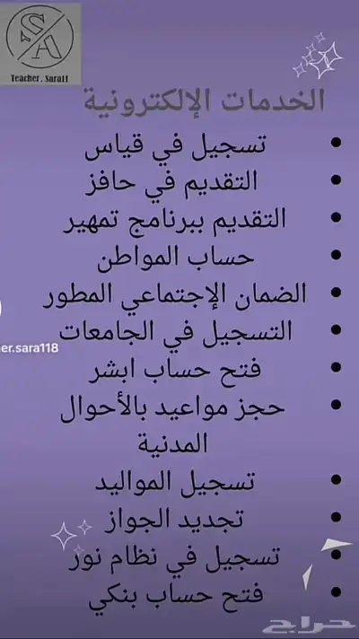 للخدمات الالكترونيه و جميع الطلبات المذكوره و الغير مذكوره 0