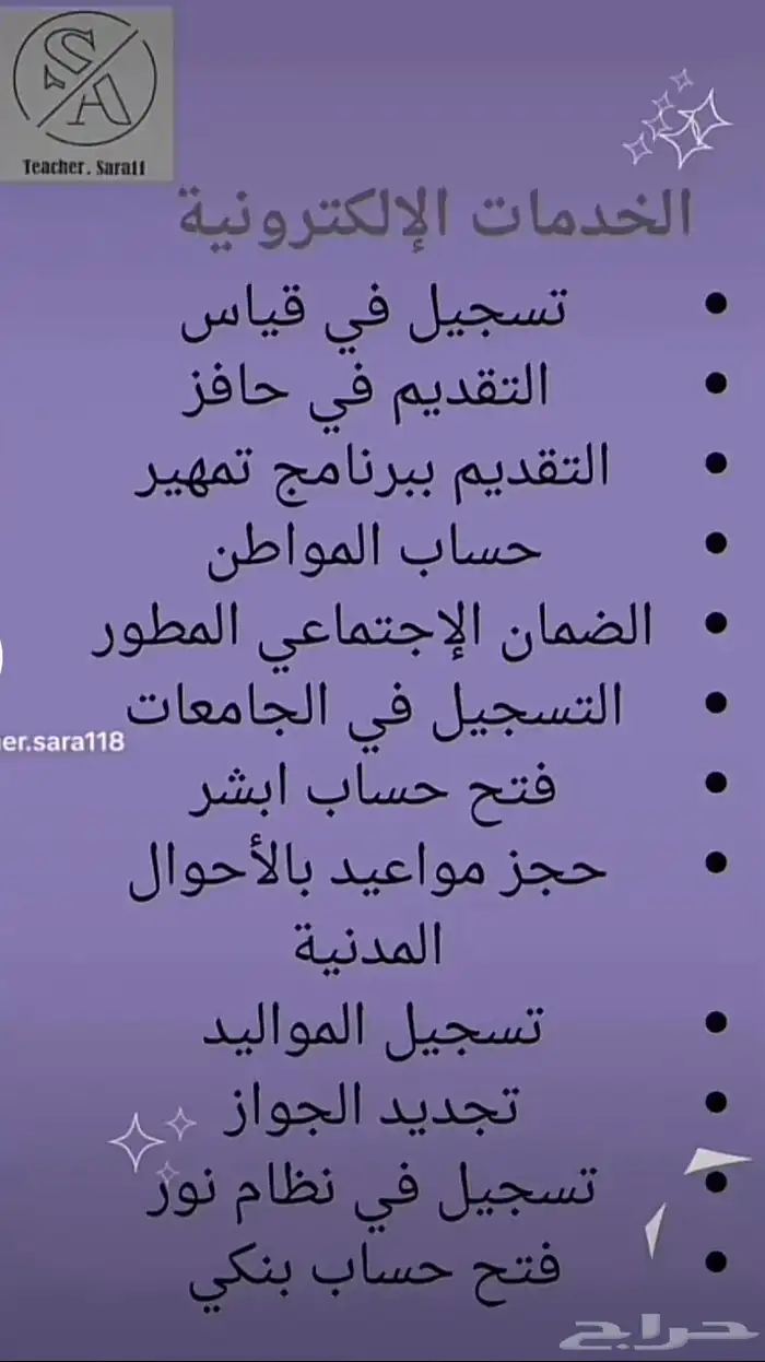 للخدمات الالكترونيه و جميع الطلبات المذكوره و الغير مذكوره 0