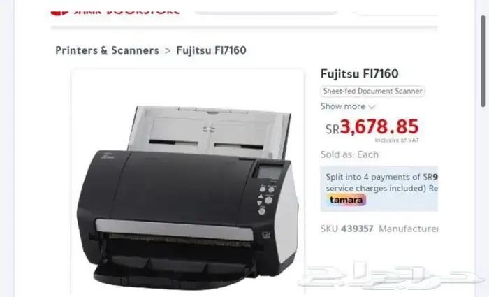 اسكنر فجستو سمينس  ujitsu fi-7160 1
