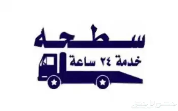 سطحه الدوادمي البجاديه شقراء ساجر نفي لبخه القرنه 0