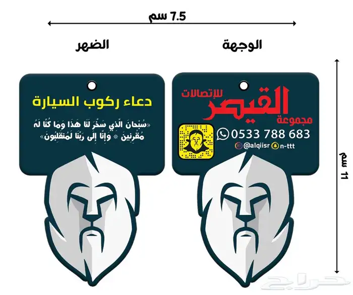 (فواحات معطرة للسيارة)(تلبيسات قماش)(تعليقات معطرة) (فواحه) 8
