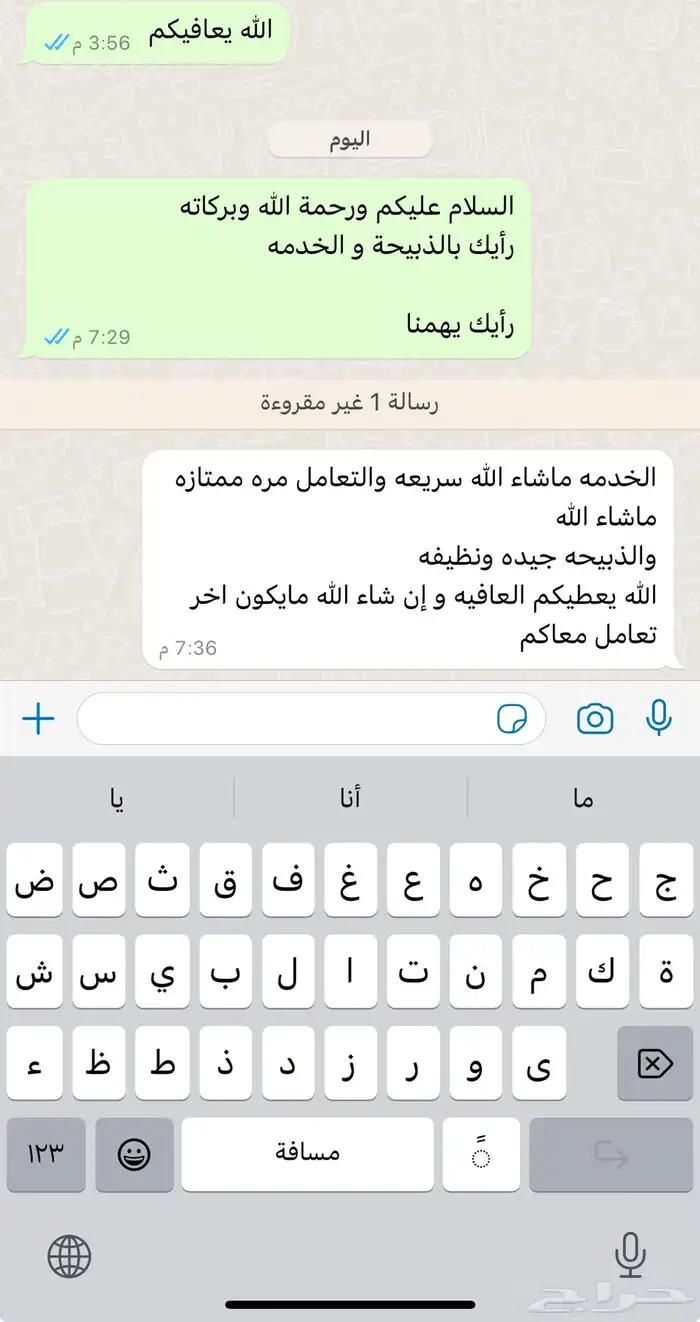 ذبائح مع خدمة الذبح و التوصيل والتغليف 7