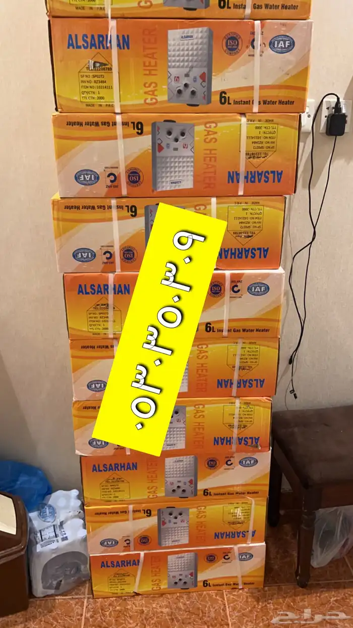 سخان غازي فوري عالي الجوده الكميه محدوده 1