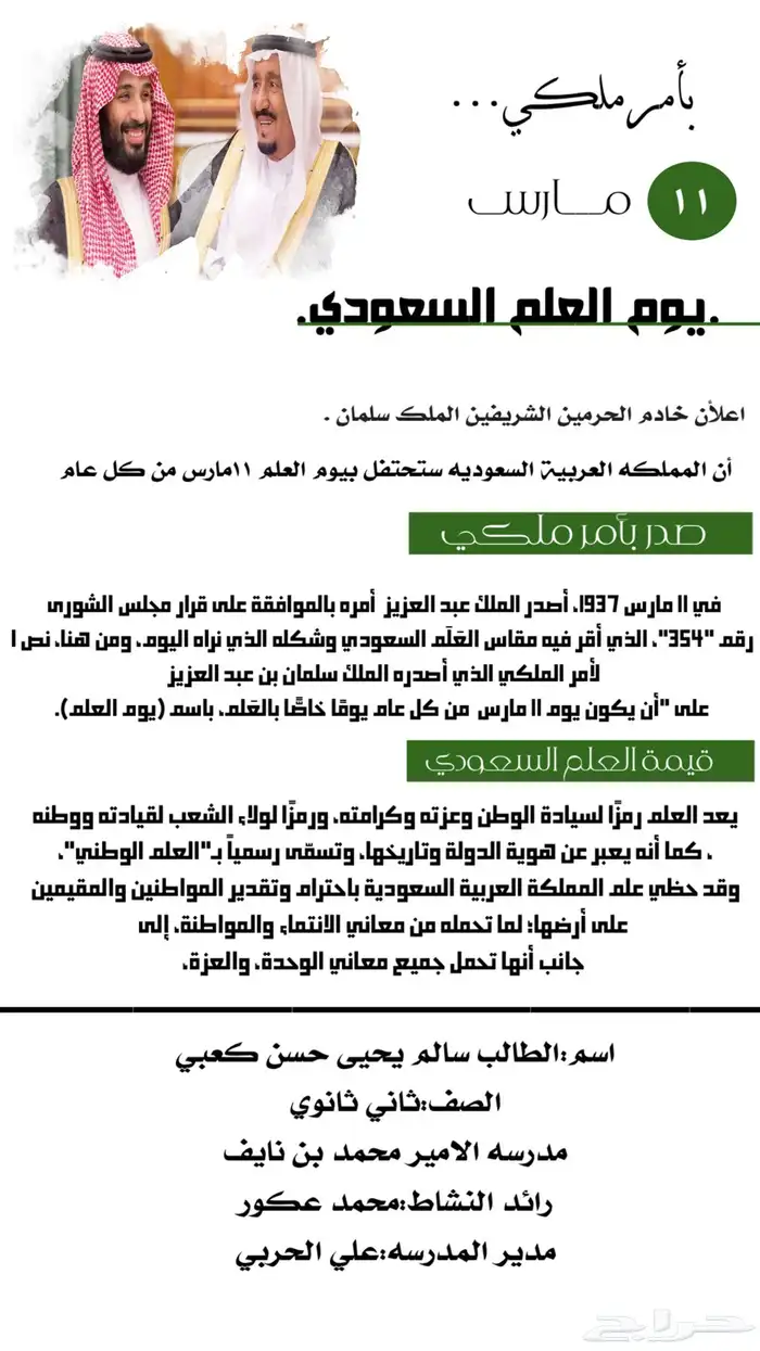 مصمم بحوث طلابيه وطالبات جميع المتطلبات المدرسه 0