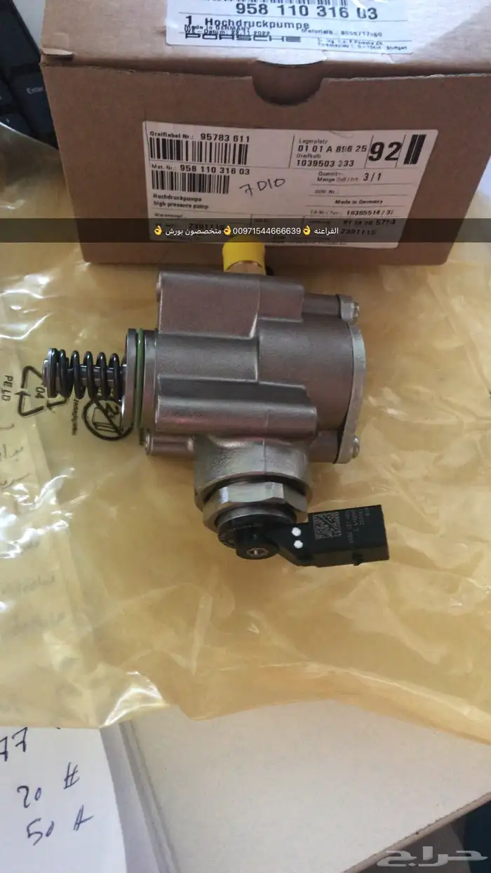 قطع غيار بورش بالامارات 3