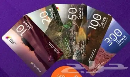 أشتري منك بطاقة سوا ب أفضل سعر 0