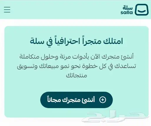 تنسيق تصميم المتاجر في سلة 0