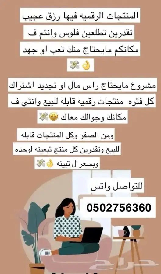 منتجات رقمية 0