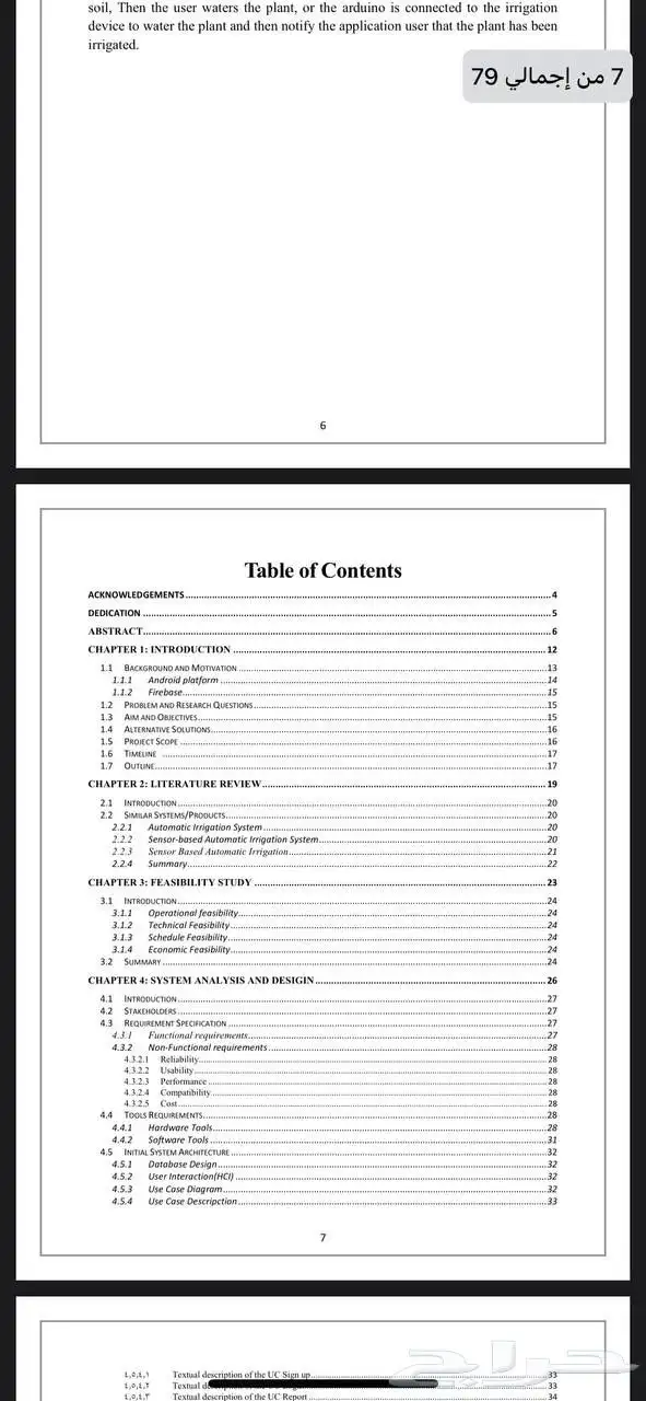 بحوث علميه جامعية تلخيص كتب مقالات نقد مبادرات مشروع تخرج 0