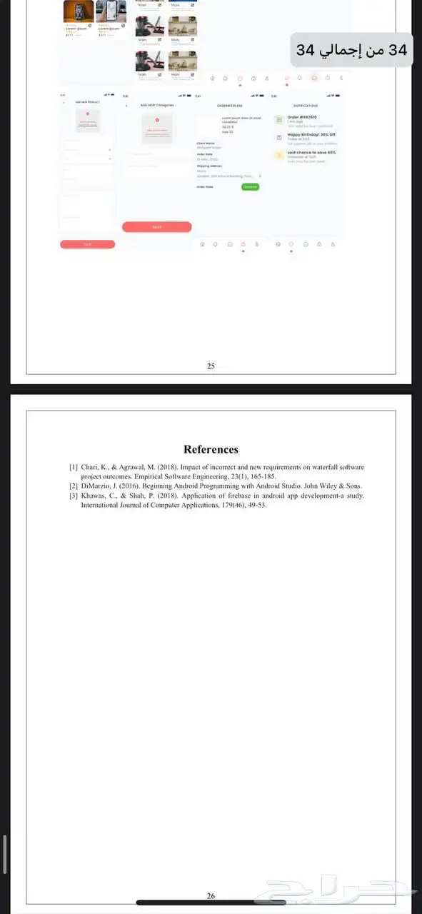 بحوث تخرج حل الواجبات والاختبارات حل اسايمنت عروض بوربوينت 1